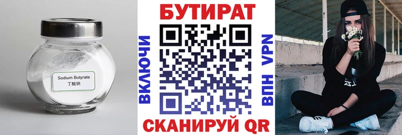 БУТИРАТ BDO 33%  Лукоянов 