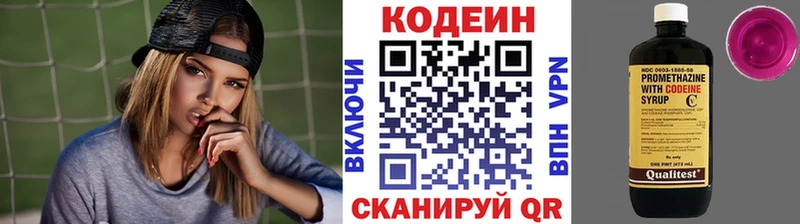 дарнет шоп  Лукоянов  Кодеин Purple Drank 