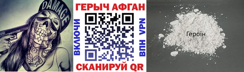 ГЕРОИН VHQ  Лукоянов 