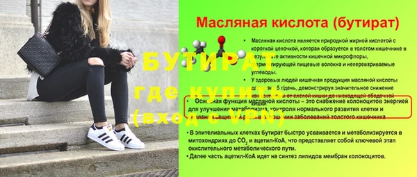 2c-b Волоколамск