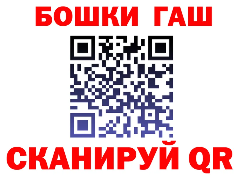 ГАШ Ice-O-Lator сайт shop mega Лукоянов