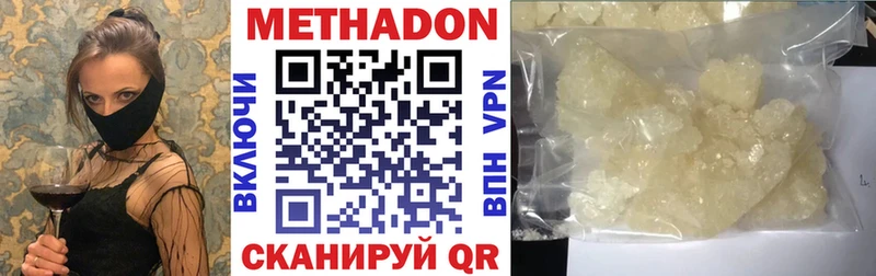 МЕТАДОН мёд  Лукоянов 